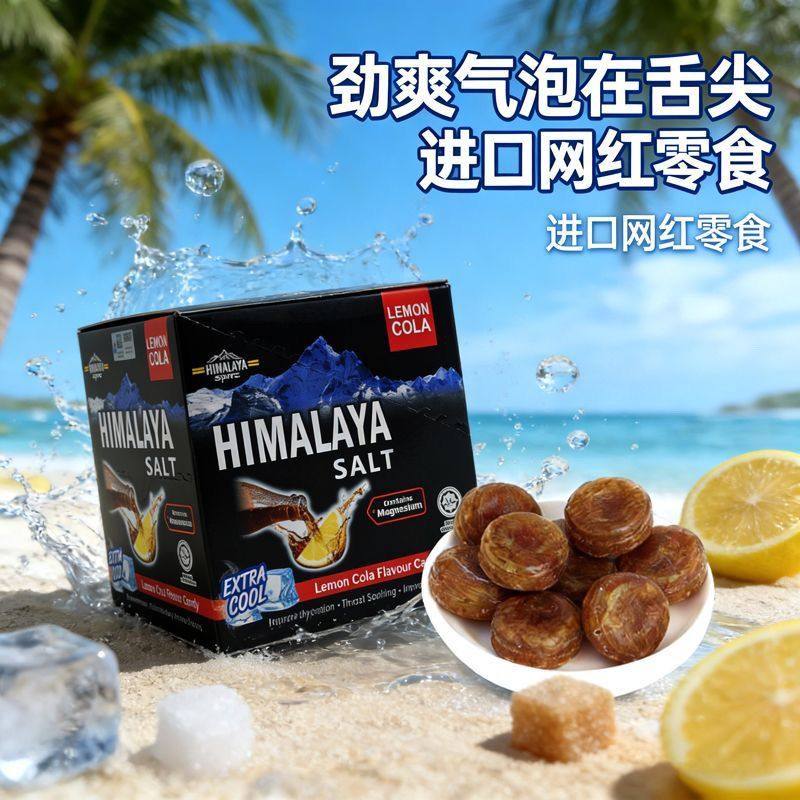大马碧富薄荷糖可乐味超强薄荷糖提神润喉糖himalaya清新口气糖果
