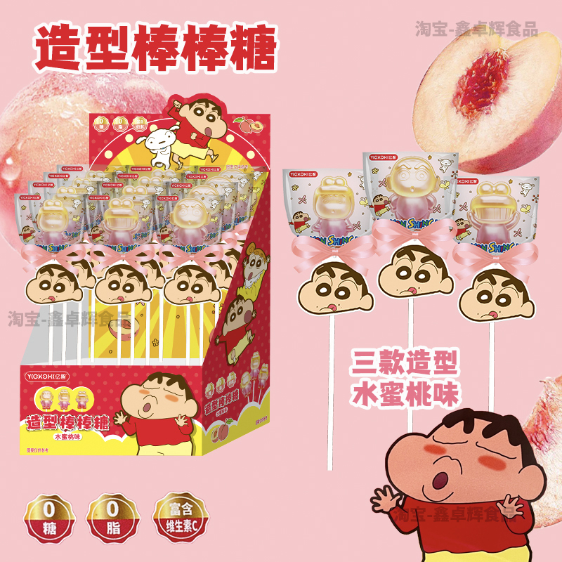亿智棒棒糖水蜜桃味10g