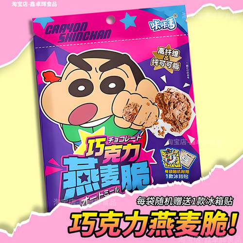 好吃还可以抽盲盒送周边