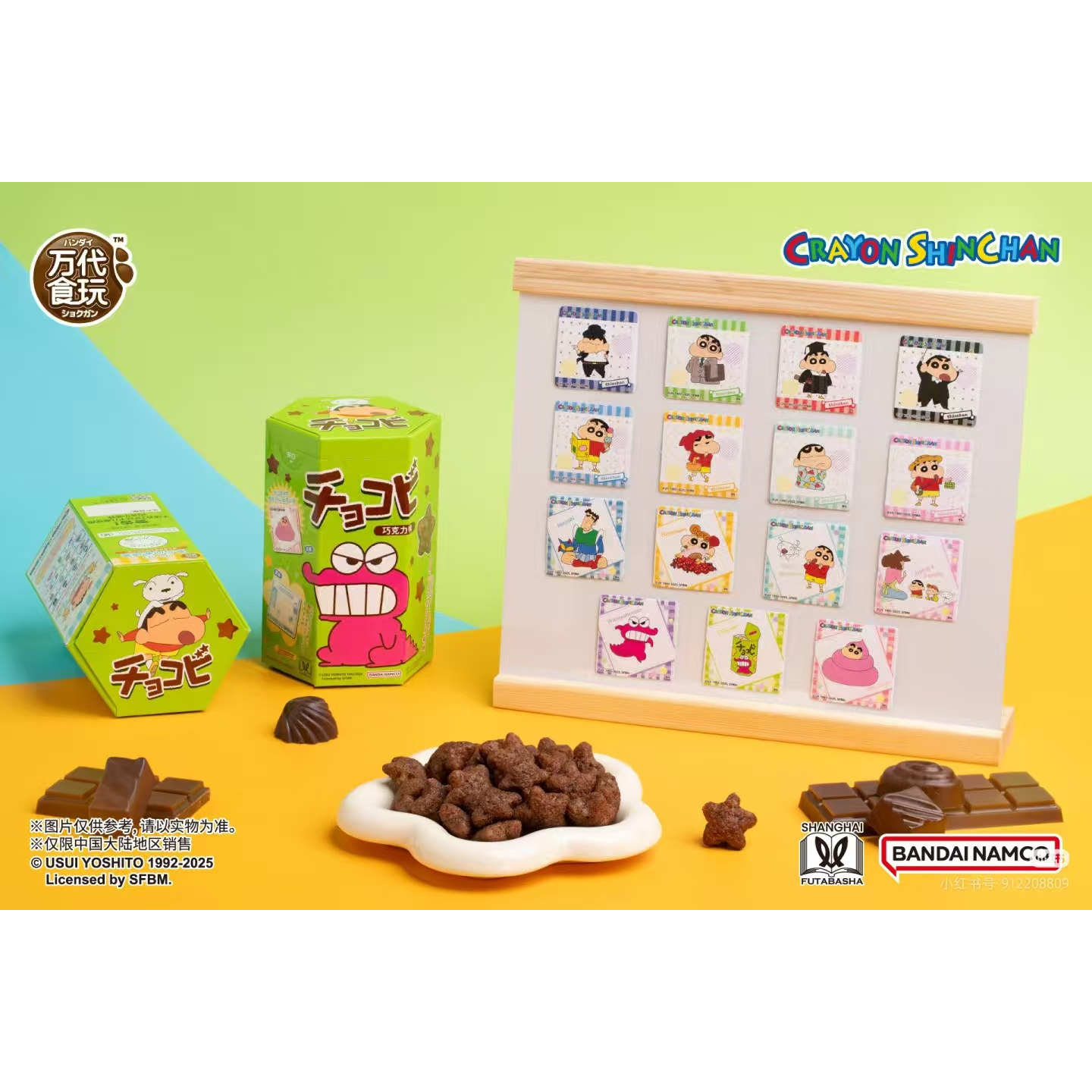 蜡笔小新饼干鳄鱼先生巧克比泰国进口巧克力味玉米脆休闲小零食