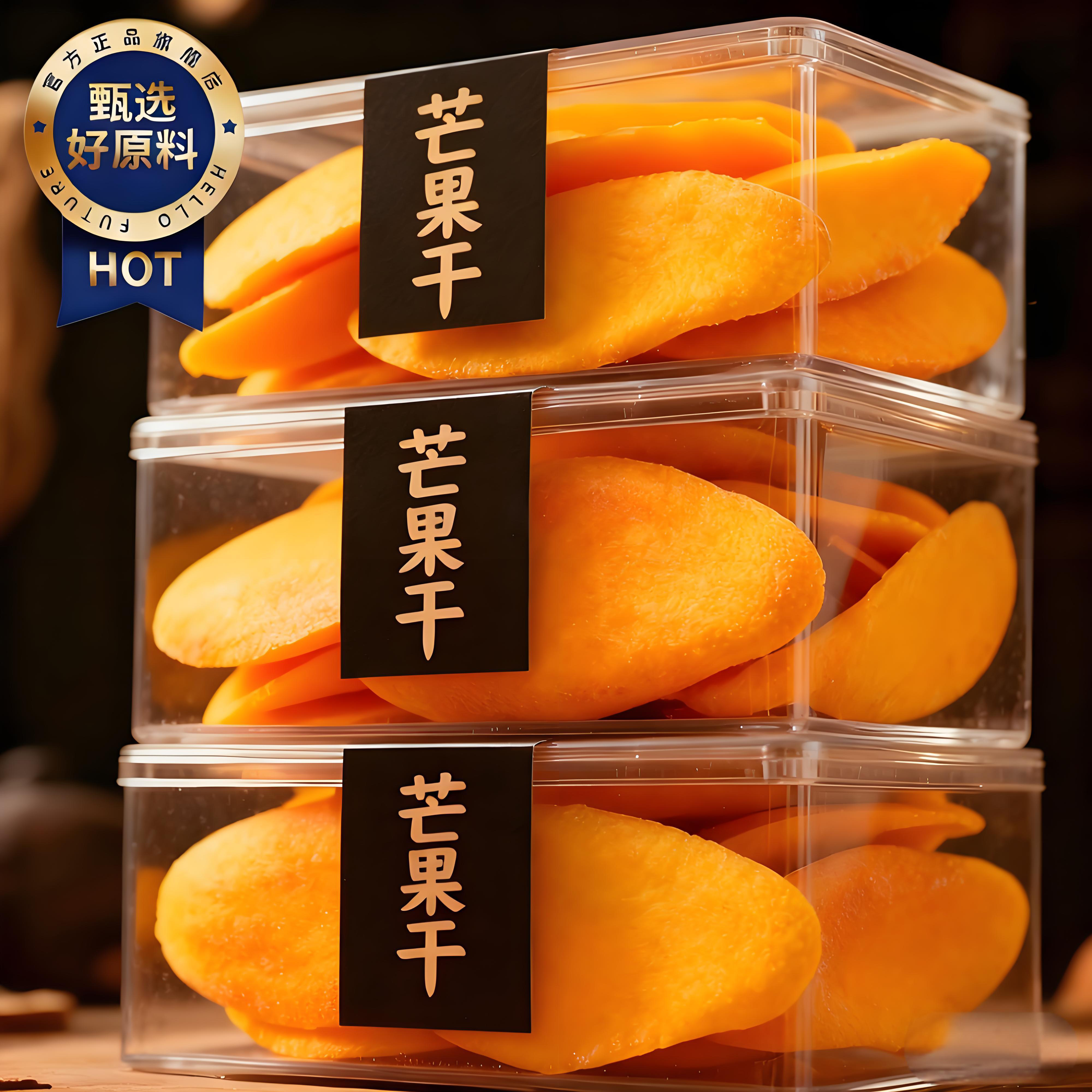 芒果干无糖无添加天然无添加厚切果脯旗舰店泰国芒果片罐装零食新