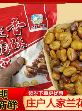庄户人家香酥蚕豆蚕豆蚕豆牛肉味蚕豆蚕豆香辣味香脆柴旺