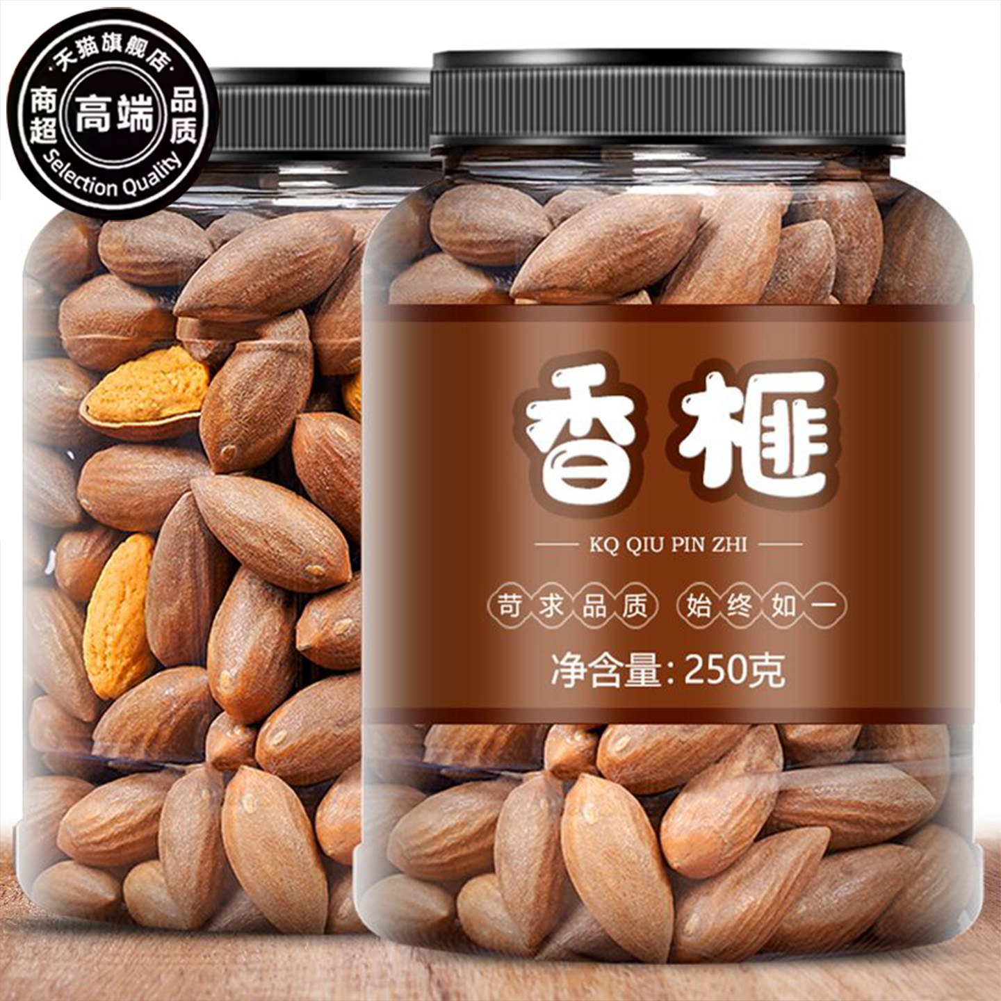 香榧2025新货香榧坚果干果仁炒货孕妇休闲零食无添加烘焙年货,零食/坚果/特产,香榧,淘宝优惠券,粉丝福利购,淘宝优惠卷