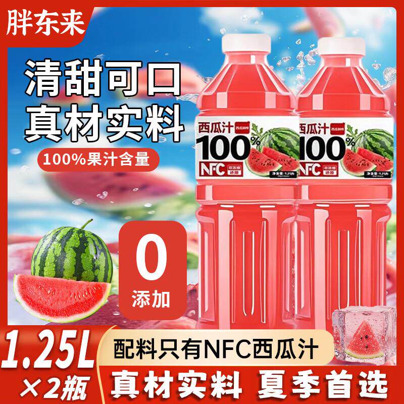 NFC麒麟西瓜汁饮料浓缩新鲜100%鲜榨纯果汁冷饮1.25L瓶装