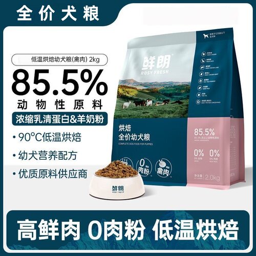 【超值好物】低温烘焙犬粮