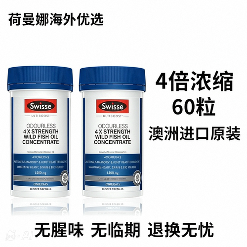 澳洲斯维诗深海鱼油1800mg
