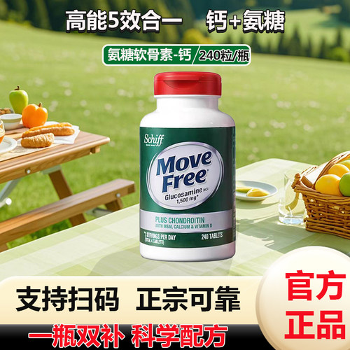 美国益节氨糖软骨素高钙片护关节