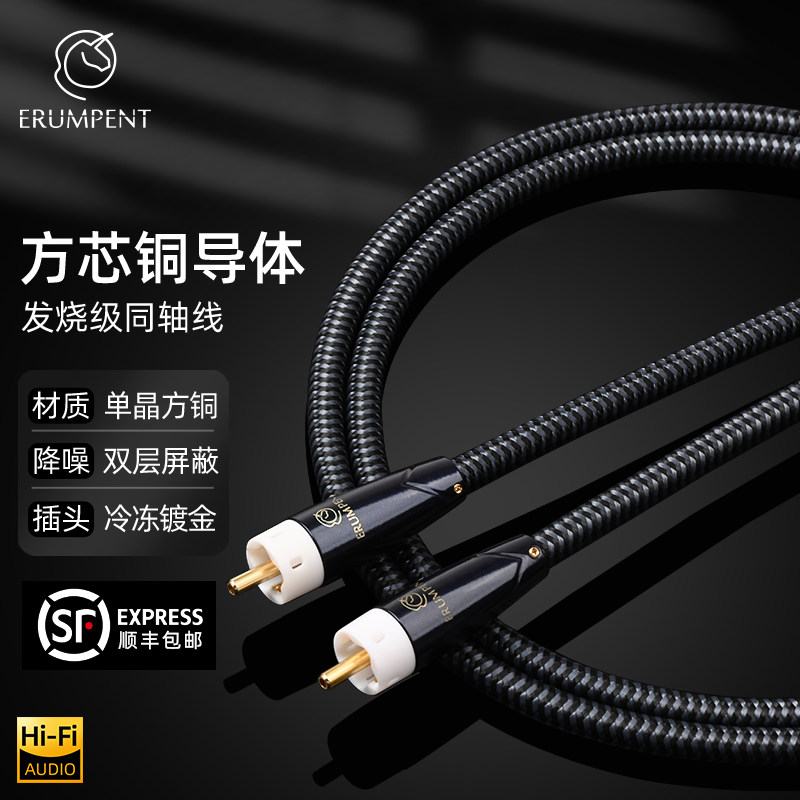 发烧级莲花头同轴线数字音频线一分二RCA公母转双莲花音响连接线