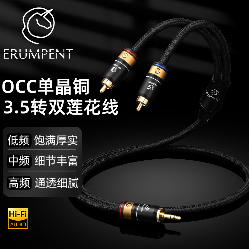 单晶铜aux3.5mm转双莲花头一分二RCA音频线适用手机电脑音响功放