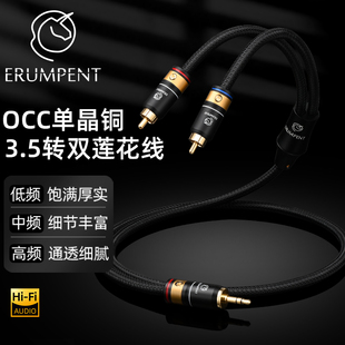 单晶铜aux3.5mm转双莲花头一分二RCA音频线适用手机电脑音响功放