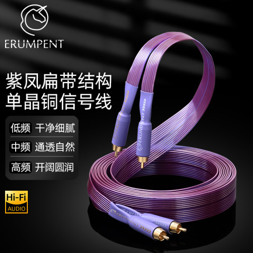 Erumpent发烧级信号线单晶铜