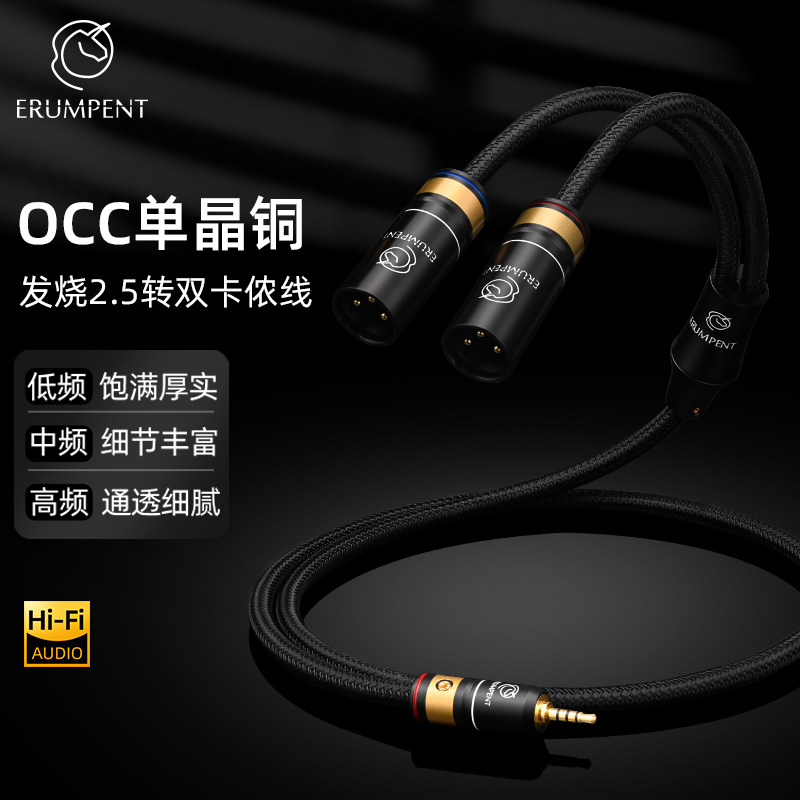 法国独丫兽2.5平衡转双卡农音频线一分二雅马哈音响发烧XLR平衡