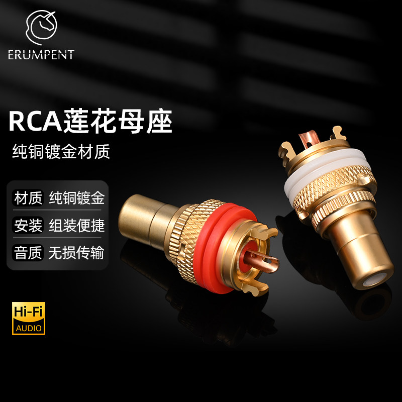 独丫兽莲花母座接线端子纯铜镀金