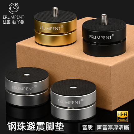 钢珠音箱避震脚垫发烧铝合金CD机碟机减震器功放音响减震防滑脚钉