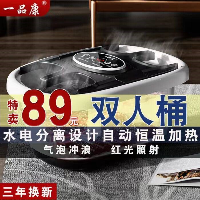 双人泡脚桶足浴盆熏蒸按摩洗脚盆动加热家用恒温洗脚神器足疗机自