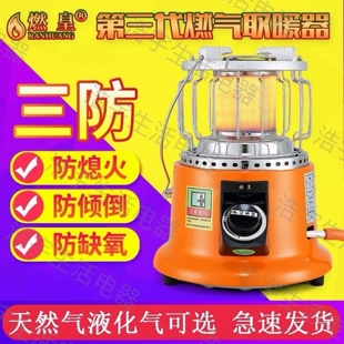 燃气取暖炉液化气煤气罐丙烷天然篷冰钓烤火炉气取暖器家用户外帐