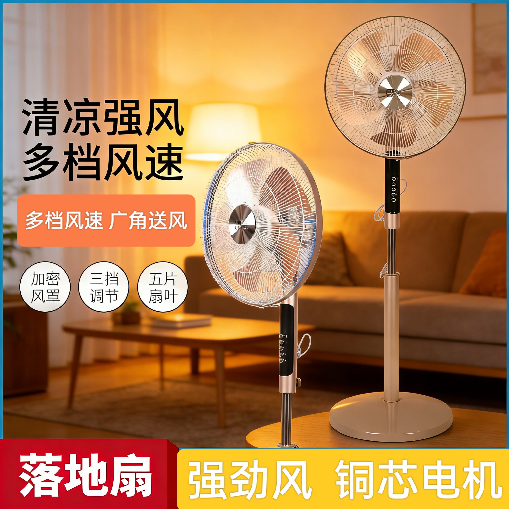 骆驼家用落地扇立式铝叶电风扇仓