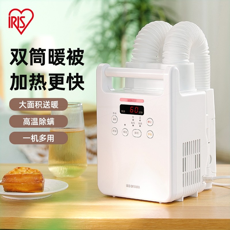 爱丽思烘被机暖被机衣服小型烘干神器机爱丽丝干衣机除螨暖被窝