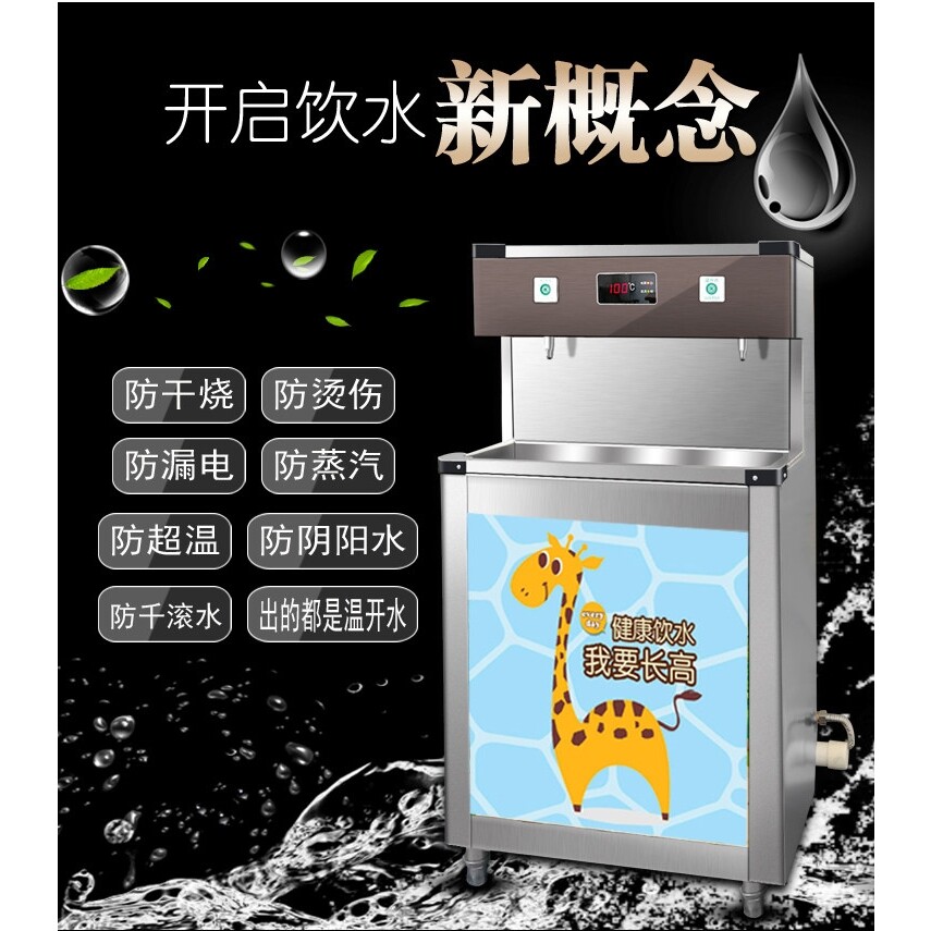 饮水机商用学校园幼儿园专用饮水
