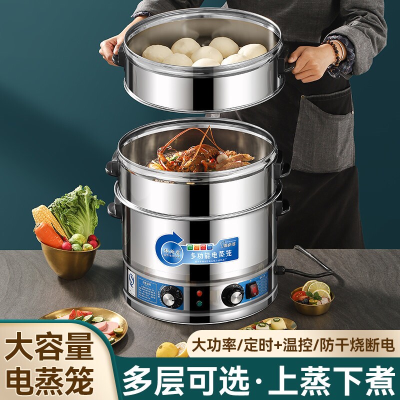 304不锈钢不锈钢商用三层电蒸笼家用大容量电蒸锅多功能蒸馒头炉