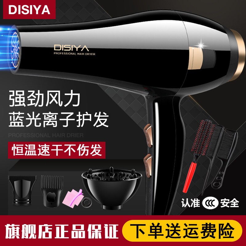 吹风机家用大风力负离子护发速干