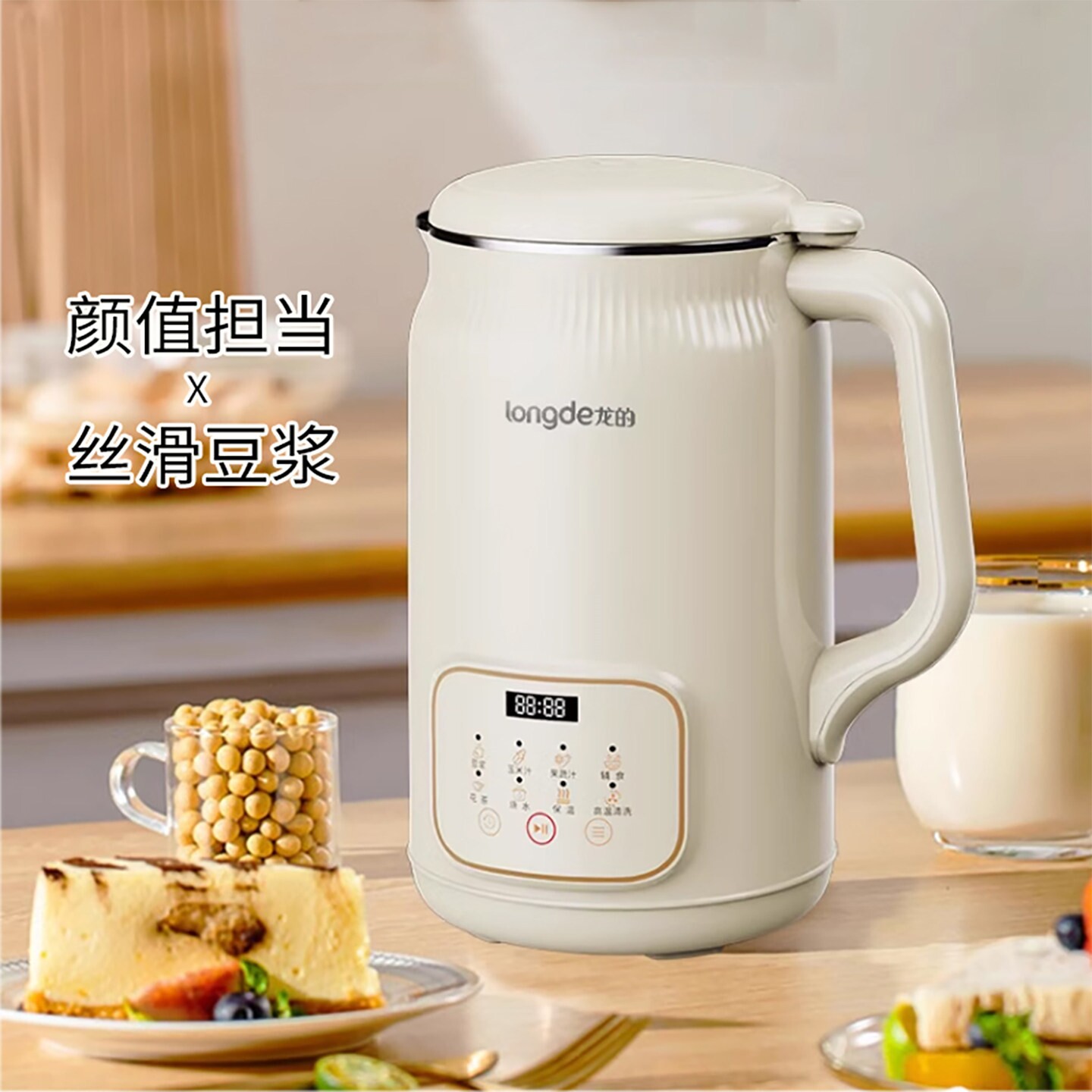 龙的破壁全自动豆浆机多功能1人
