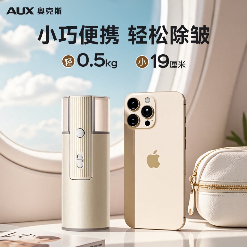 奥克斯便携式熨烫机旅行熨斗家用