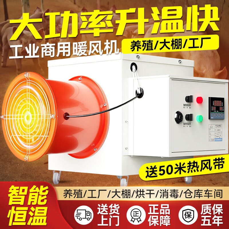 工业暖风机大面积商用养殖场大棚