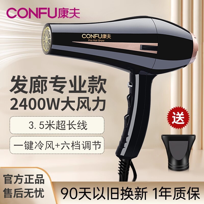 康夫电吹风机家用理发店发廊专业