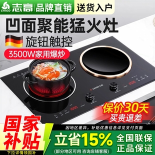 Chigo 大功率 志高 35A3家用智能凹面双电陶炉双灶头电磁炉嵌入式