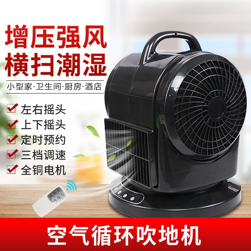 智能遥控鼓风机吹地机大功率摇头
