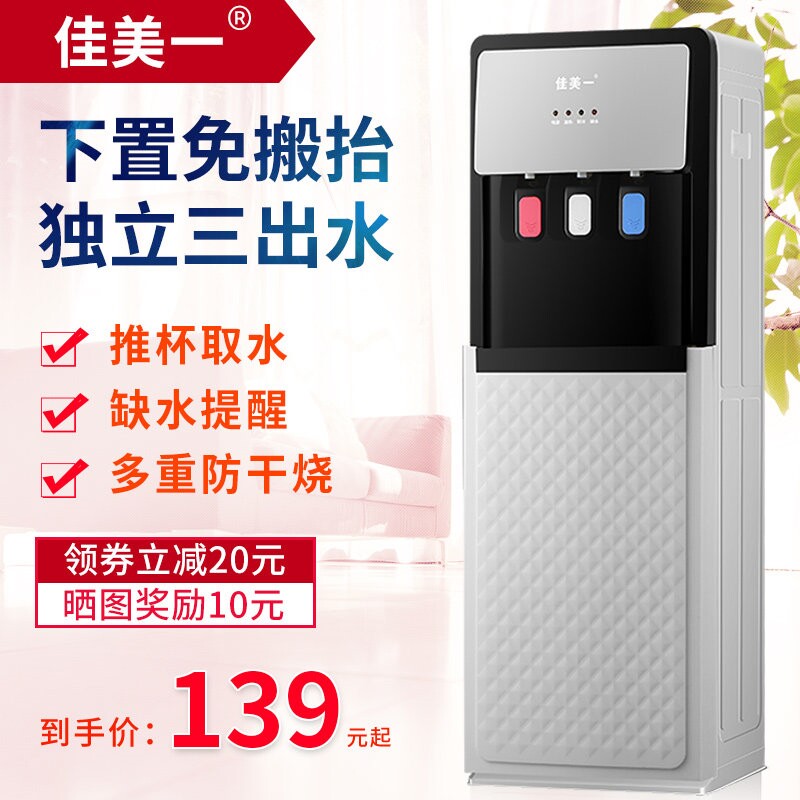 新款饮水机家用下置水桶办公室立