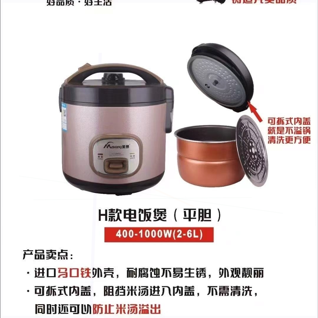 美想智能球釜家用不粘电饭煲酒店