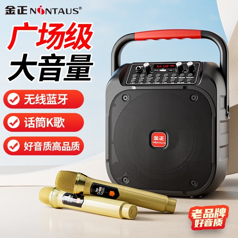 金正S69广场舞音响大音量户外蓝手提无线便捷家用K歌大功率音箱牙