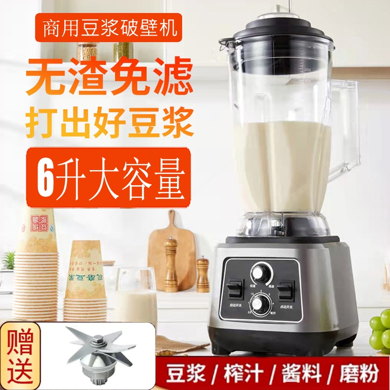 2025新款豆浆破壁机商用大容量功店全自动榨汁料理粉碎一体率早餐