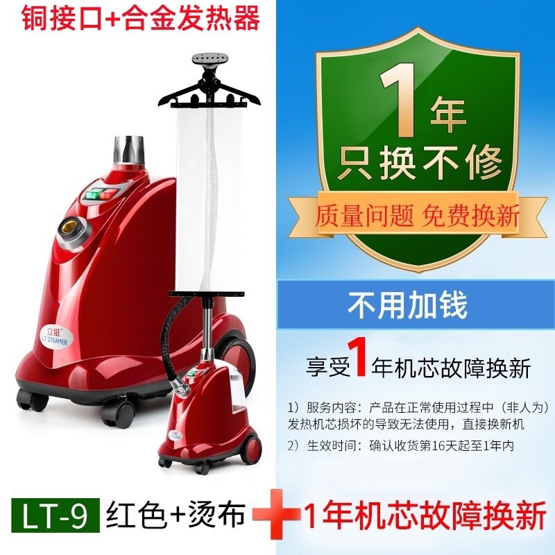 一挺电器经典款立挺LT9大功率200烫机商用家用都靠谱0W强劲蒸汽挂