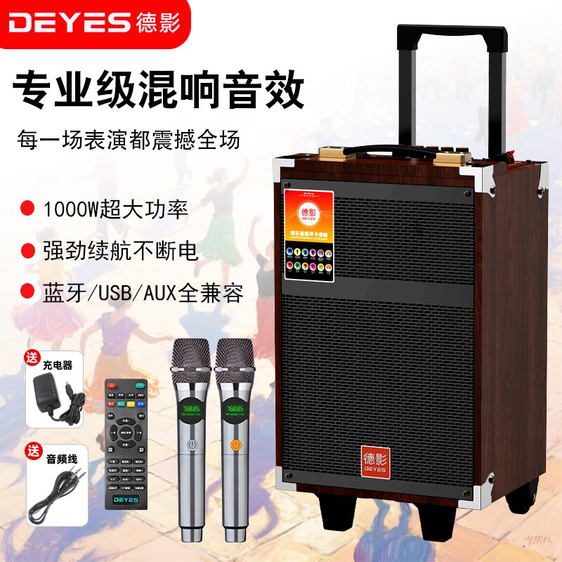 德影Q8pro广场舞音响户外K歌拉
