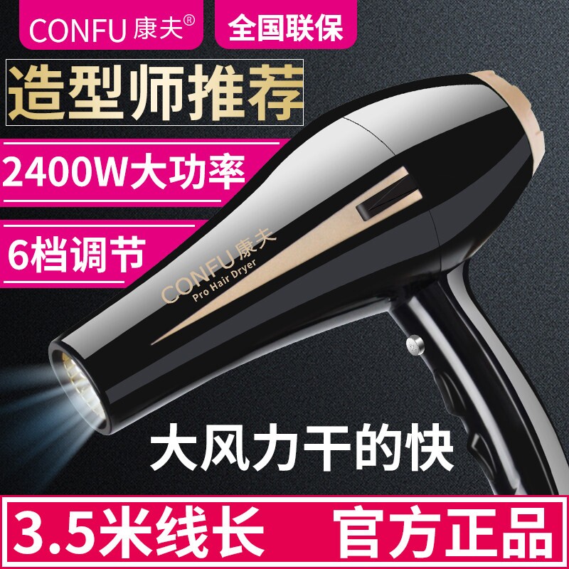 康夫电吹风机8894家用理发店专用子风筒发廊大功率速干冷热风负离