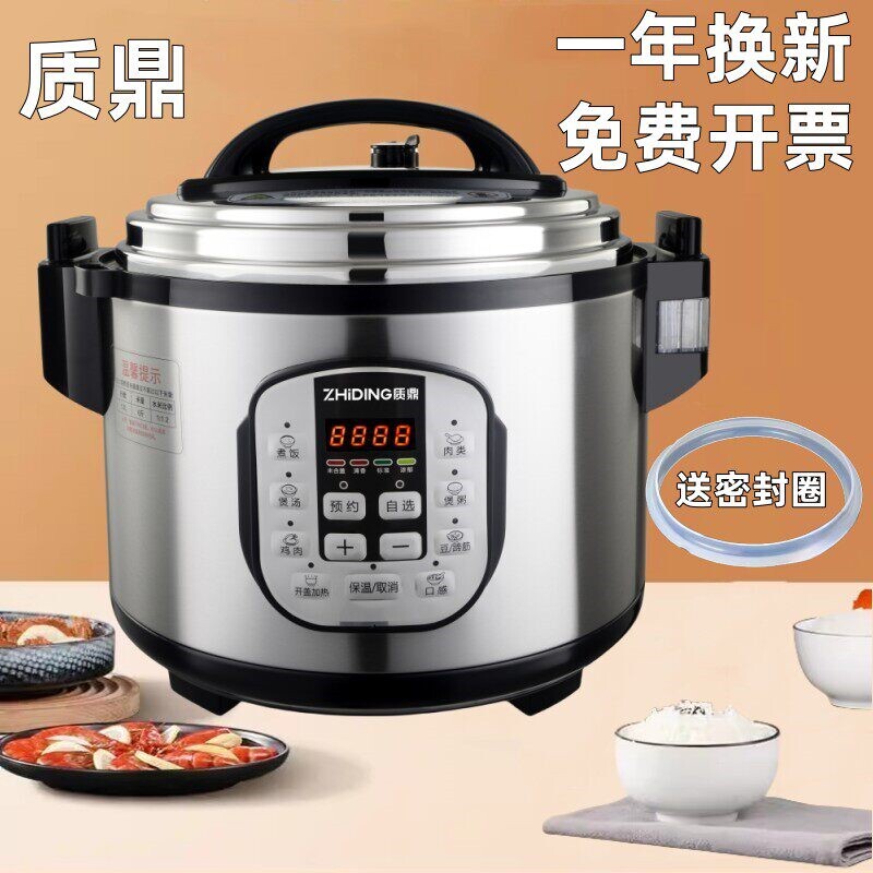 质鼎商用智能电压力锅8L40L多功