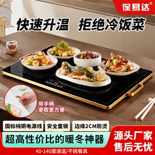 暖菜板热菜板家用方形保温板2025保温神器年新款电加热板餐桌饭菜