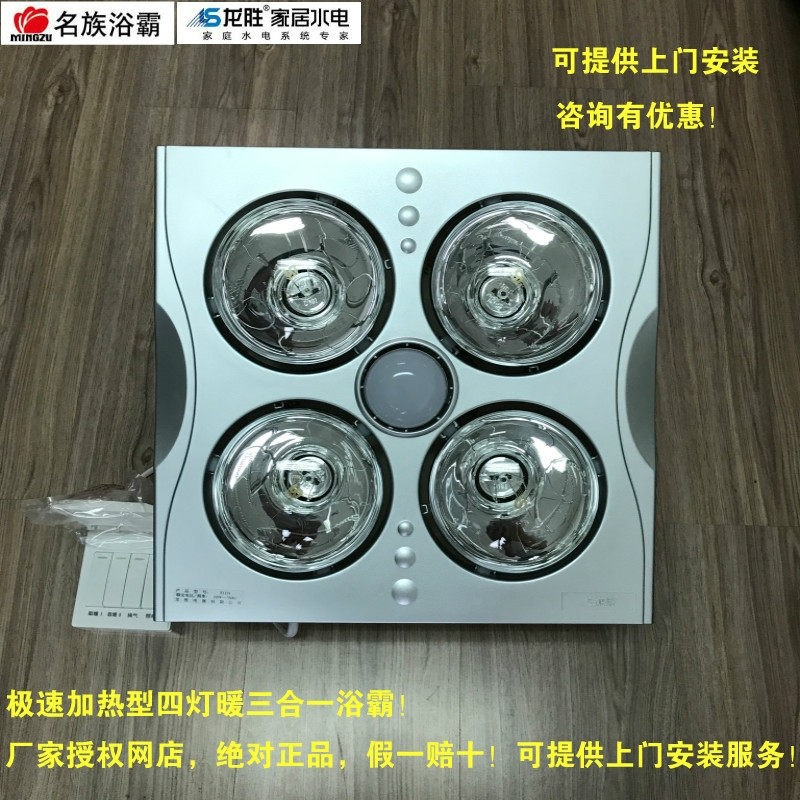 龙胜名族浴霸卫生间浴室吸顶式四取暖器强排风静音灯暖三合一老式