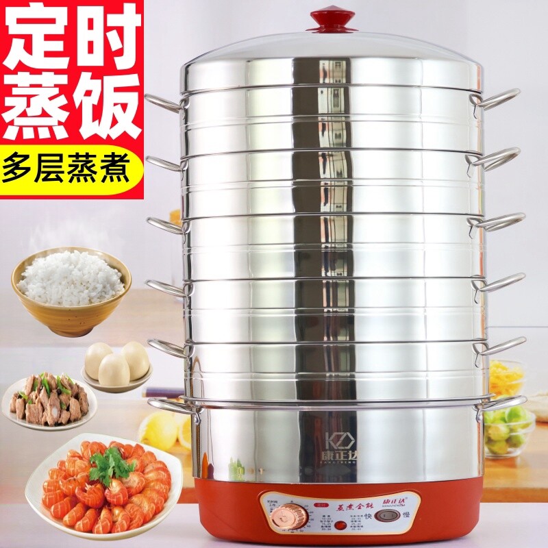 定时多功能电蒸笼三层家用多层不