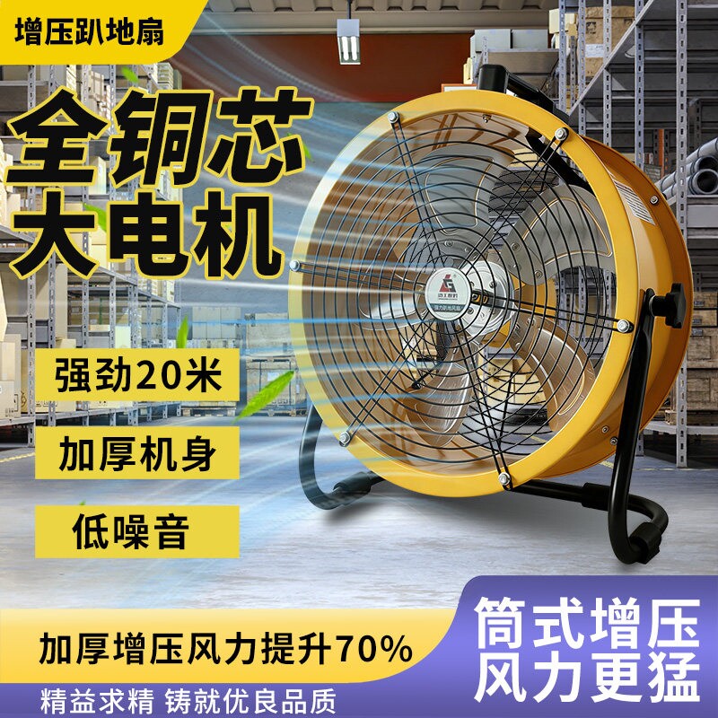 工业电风扇大风力强劲落地式超强
