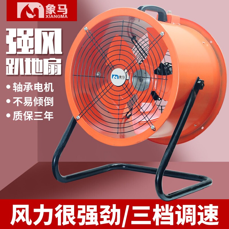 工业电风扇落地扇大功率趴地扇手