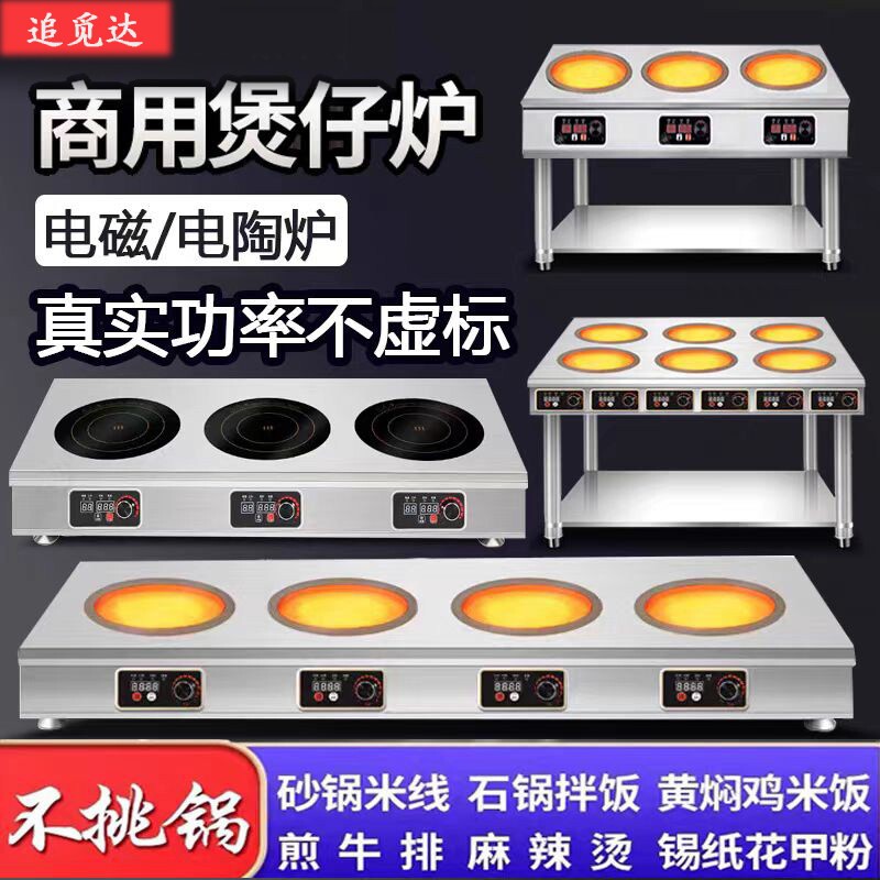 商用电陶炉多头3500W电磁炉大功眼煲仔炉四六头麻辣烫灶率电磁灶4