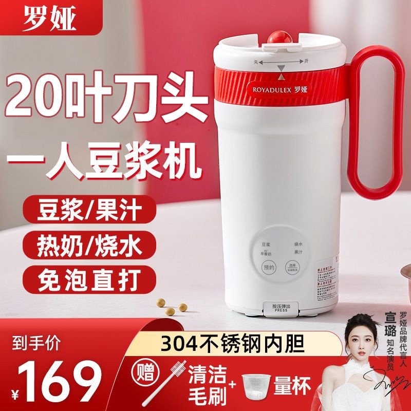 罗娅豆浆机榨果汁机1人食8叶刀豆能便携式破壁机浆杯小型迷你多功,厨房电器,破壁机,淘宝优惠券,粉丝福利购,淘宝优惠卷