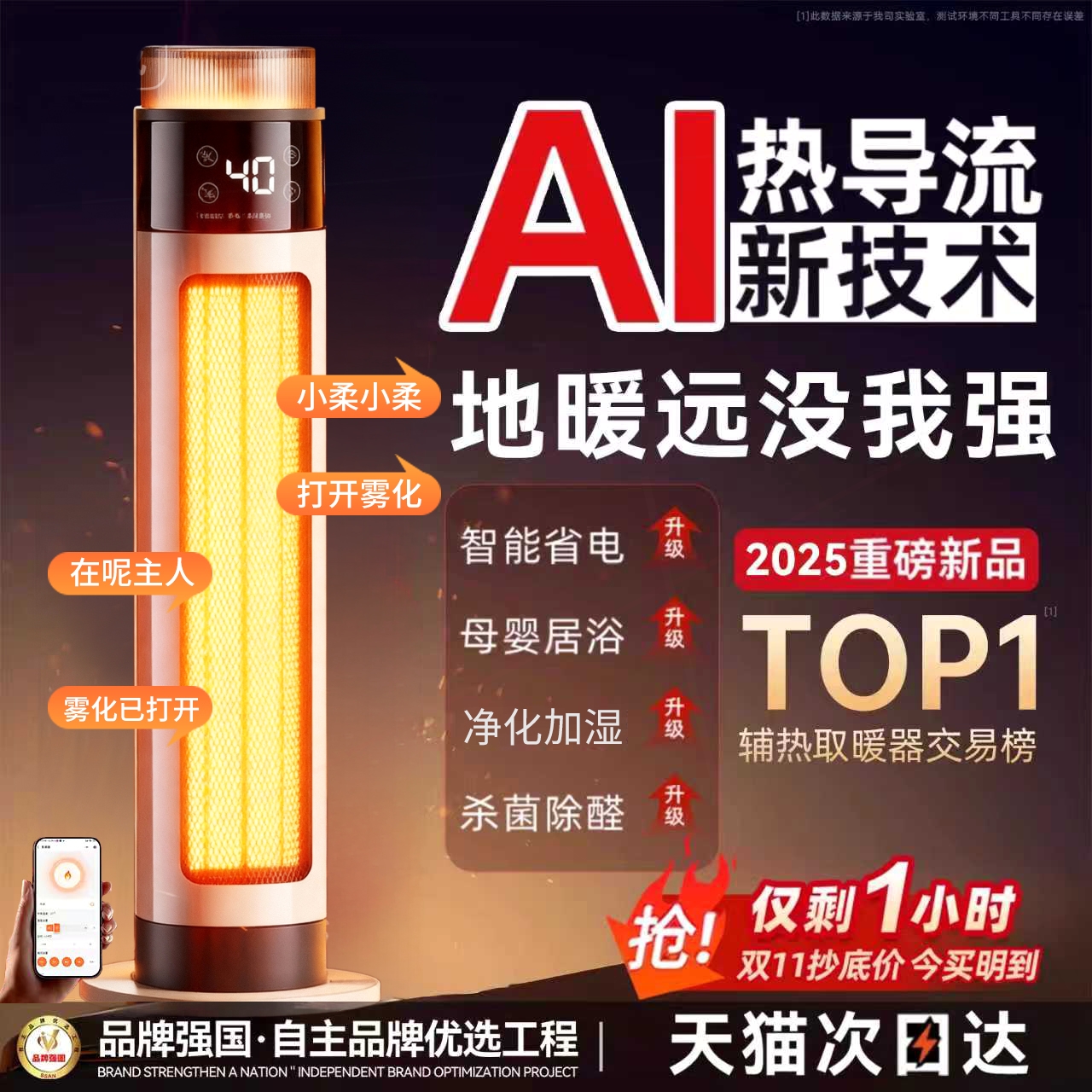 暖风机家用取暖器2025新款电暖器气加热神器石墨烯新型节能省电暖