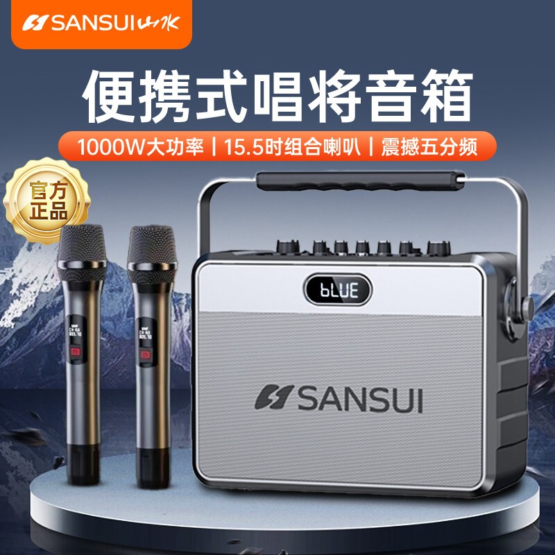 山水广场舞音响家用户外k歌带麦箱新克风大功率移动一体机声卡音