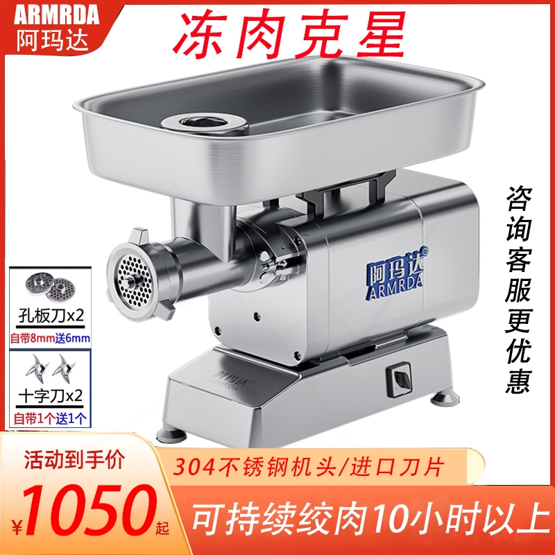 馅灌肠机阿玛达绞肉机商用多功能