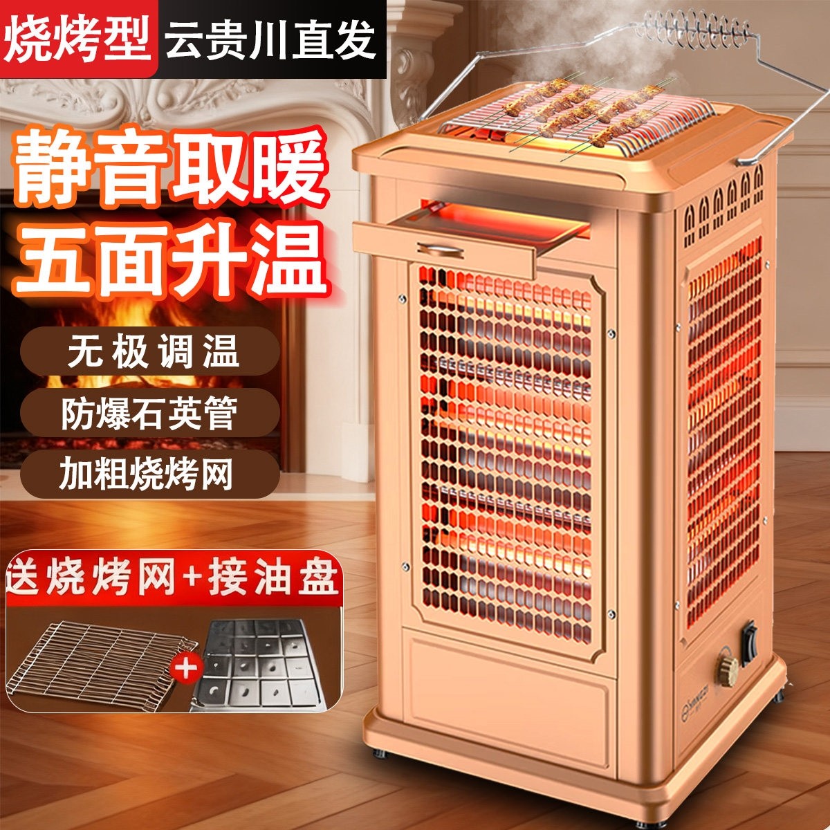 湘松五面取暖器烧烤型烤火器小太烤炉家用四面电暖气烤火炉阳电,生活电器,烤火炉取暖器,淘宝优惠券,粉丝福利购,淘宝优惠卷